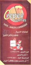 كريب و وافل  منيو
